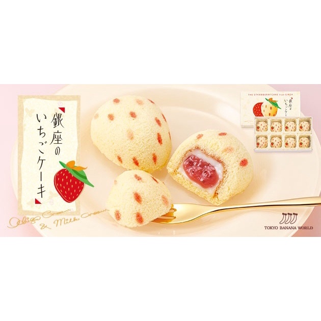 Strawberry cake from Ginza Shopee Thailand