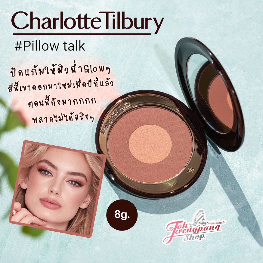 ของแท้ Charlotte Tilbury Pillow Talk Cheek To Chic Swish & Glow Blusher