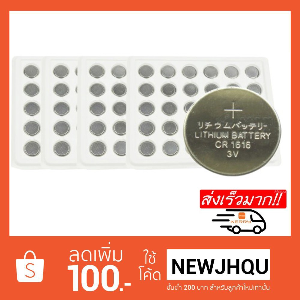 CR1616 3V Lithium Button Coin Battery Shopee Thailand