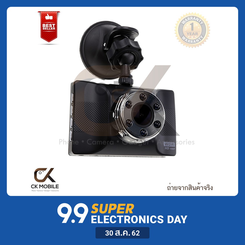 กล้องติดรถยนต์ รุ่น D101 Vehicle BlackBOX WDR FULL HD 1080P เลนส์มุม