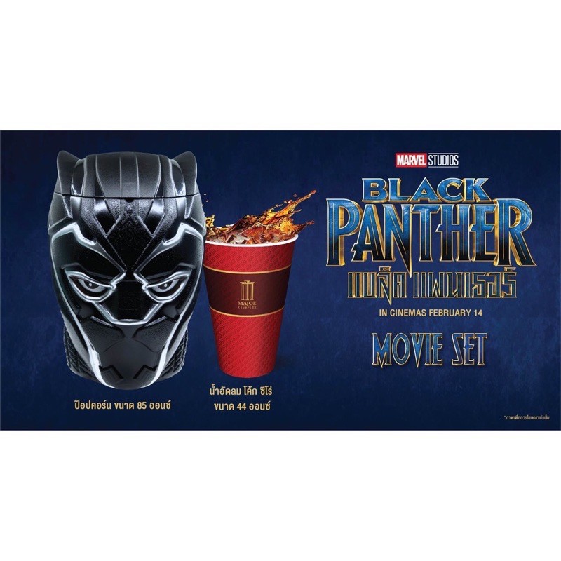 Black Panther Popcorn Bucket Set จากโรงภาพยนตร์ Majorcineplex Shopee