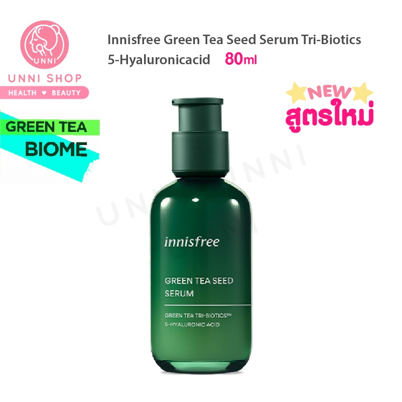 แท้100 Innisfree Green Tea Seed Serum TriBiotics 5Hyaluronic Acid 80