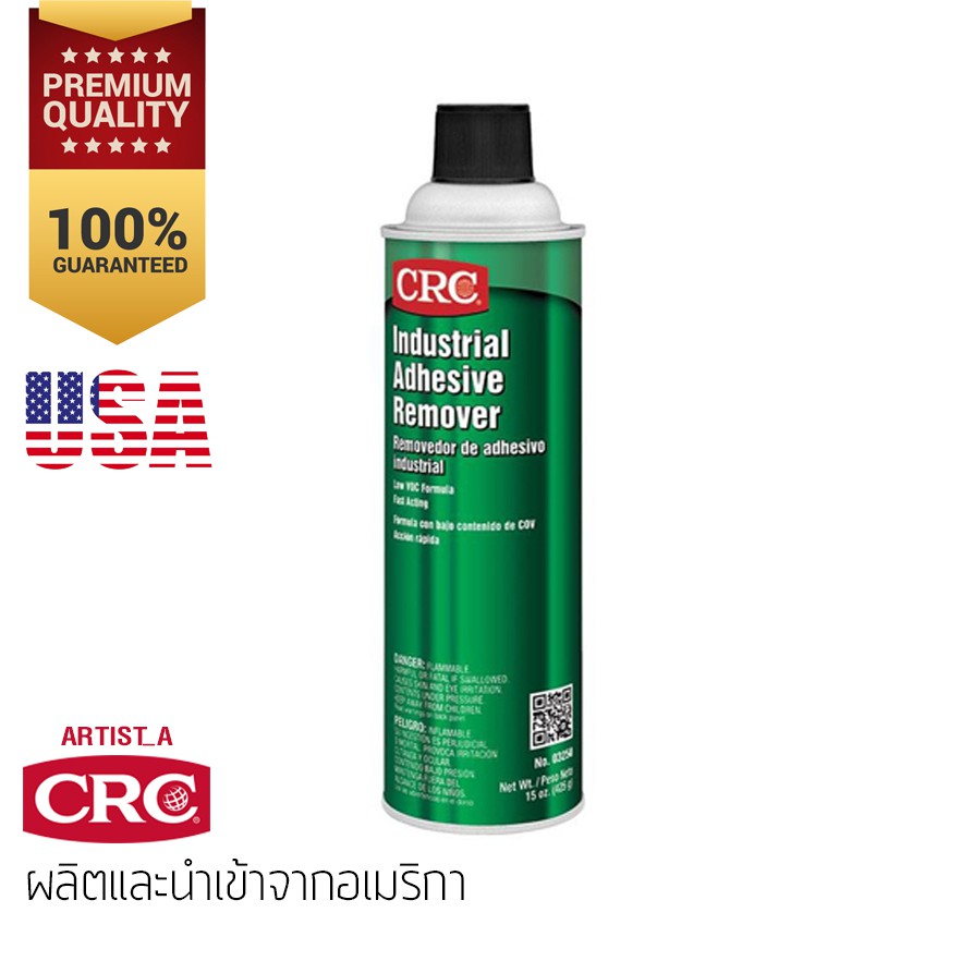 สเปรย์ล้างคราบกาว สติ๊กเกอร์ ยางมะตอย คราบแมลง CRC Industrial Adhesive
