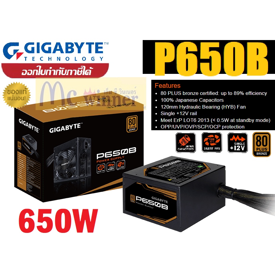 650W POWER SUPPLY (อุปกรณ์จ่ายไฟ) GIGABYTE P650B (80+ BRONZE) ประกัน 3