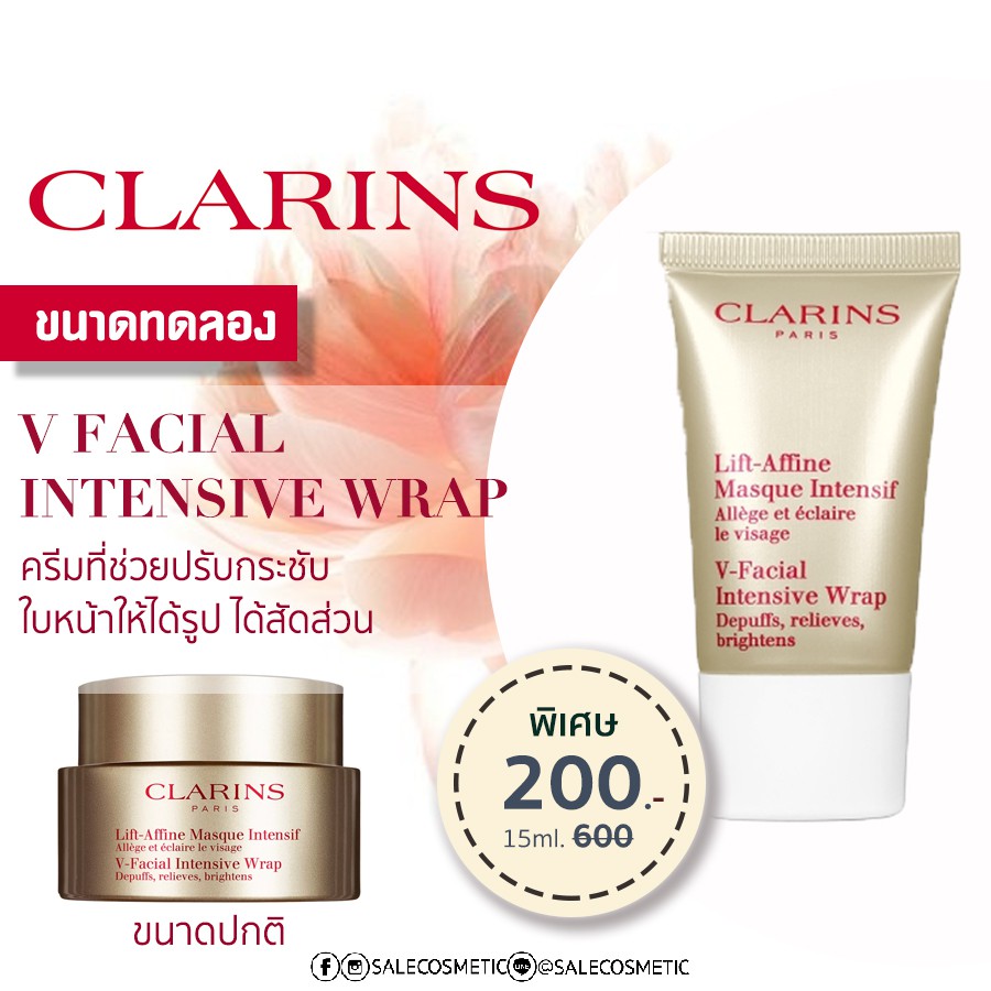 CLARINS Shaping Facial Lift VFacial Intensive Wrap 15ml. Shopee Thailand