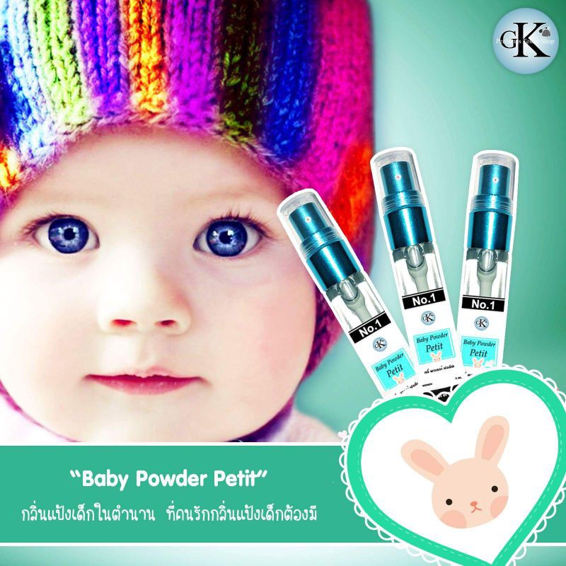 Baby powder กลิ่นแป้งเด็ก Shopee Thailand