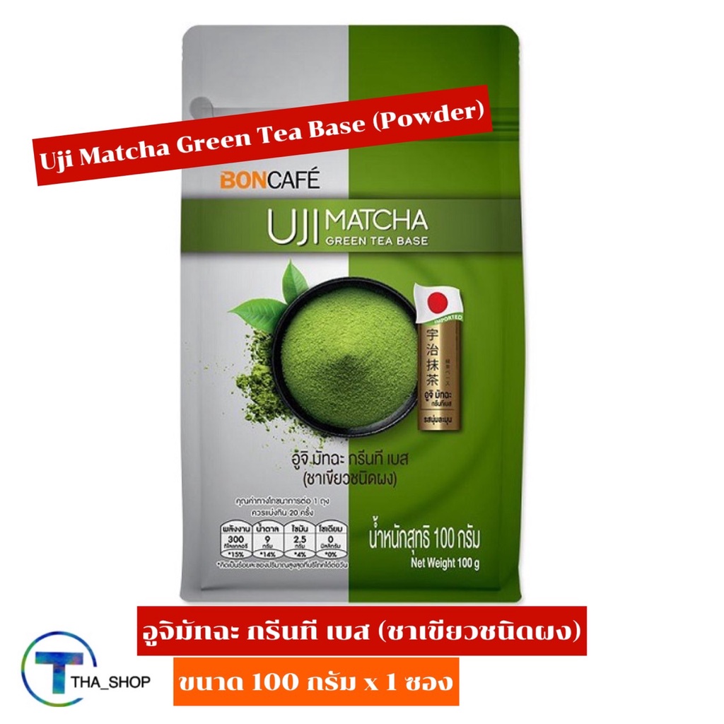 THA shop (100 ก. x 1) Boncafe Uji Matcha Green Tea Base บอนกาแฟ อูจิม