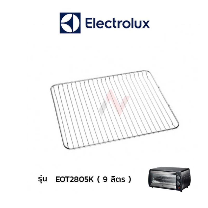 ELECTROLUX ตะแกรง เตาอบไฟฟ้า รุ่น EOT2805K Shopee Thailand