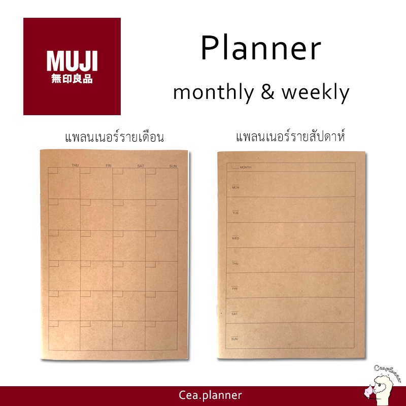 MUJI 💯 สมุดแพลนเนอร์ รายเดือน รายสัปดาห์ Monthly Weekly Notebook มูจิ