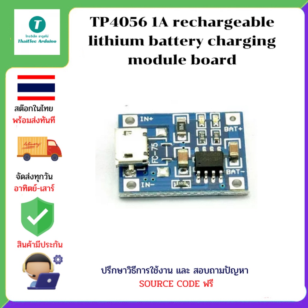 TP4056 1A rechargeable lithium battery charging module board Shopee