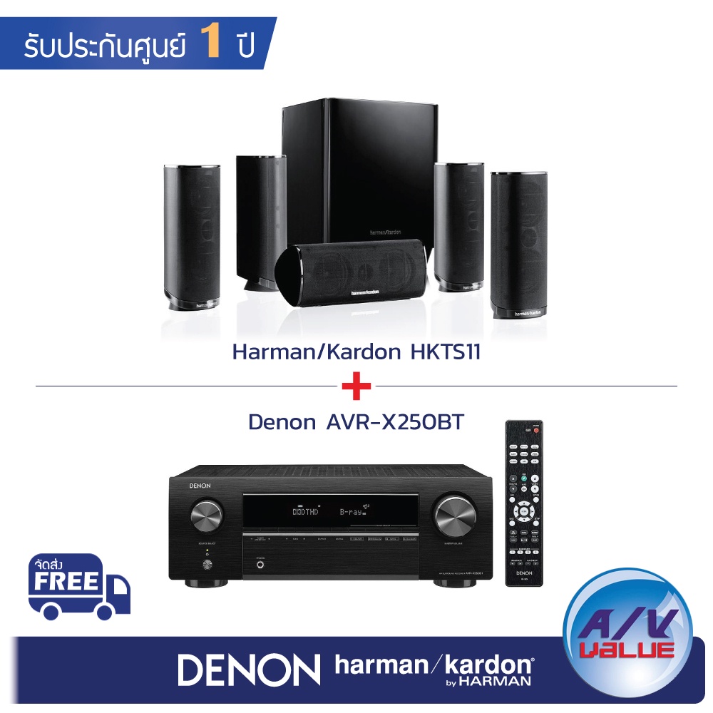 Denon AVRX250BT + Harman Kardon HKTS 11 5.1 Home Theater Speaker System Shopee Thailand