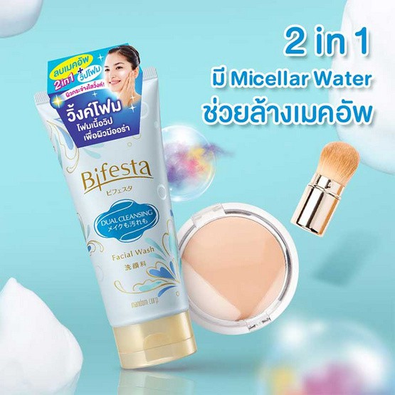 Bifesta Facial Wash Dual Cleansing บิเฟสต้า โฟมล้างหน้า ขนาด 120g