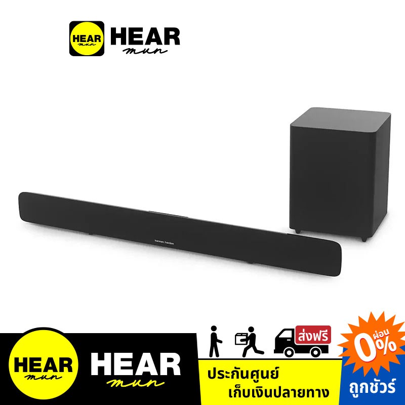 Harman/Kardon SB20 ลำโพง soundbar Shopee Thailand