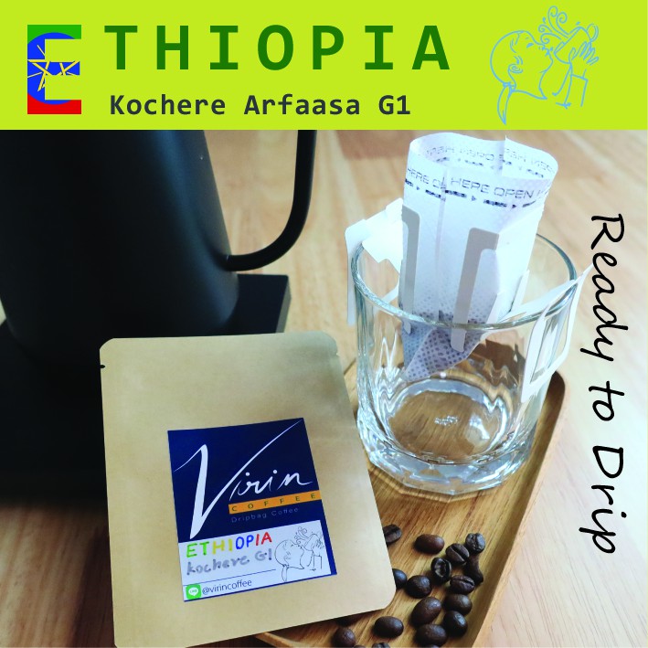 กาแฟดริปแบบซอง Drip Coffee Ethiopia Kochere Arfaasa G1 Shopee Thailand