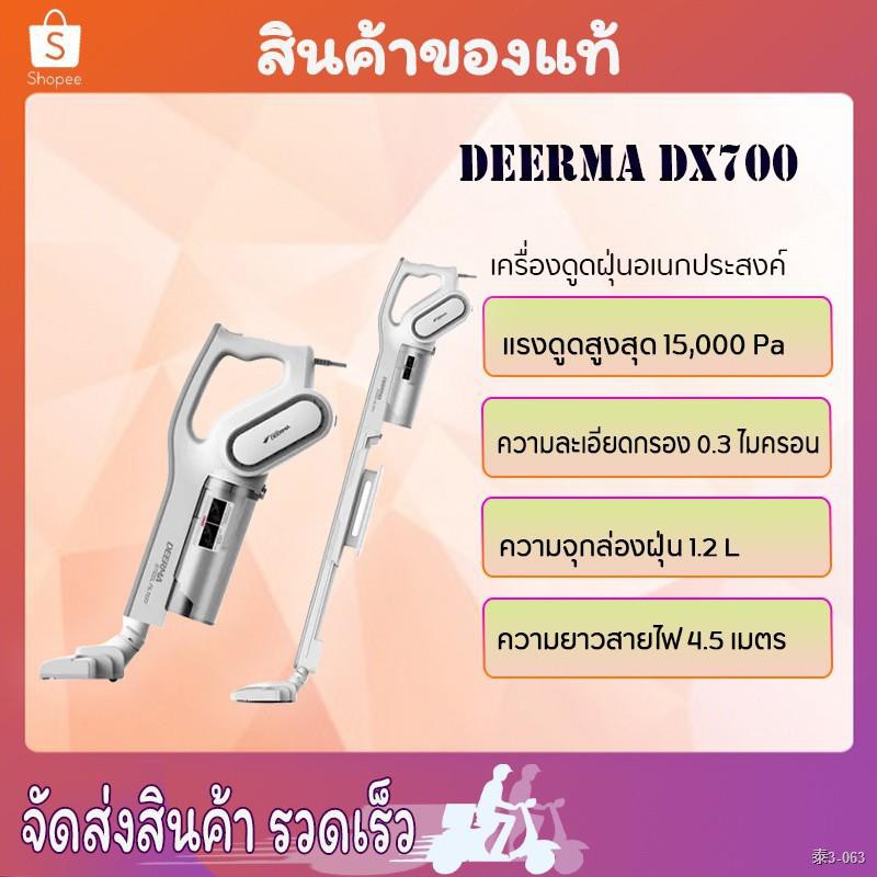 Deerma DX900/DX700 Vacuum Cleaner เครื่องดูดฝุ่น ประสิทธิภาพกำลังแรงดูด