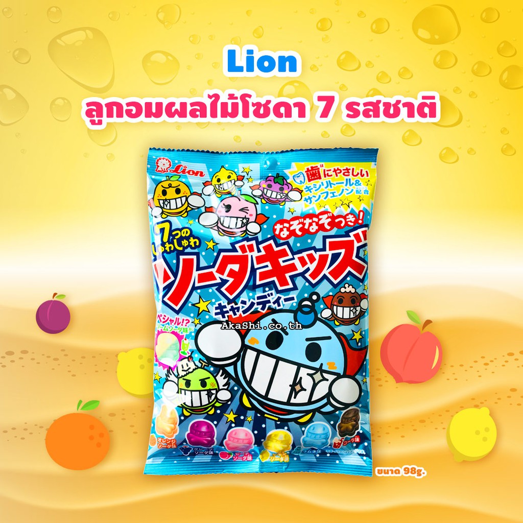 Lion soda kids candy ลูกอมผลไม้โซดา 7 รสชาติ ขนมญี่ปุ่น Shopee Thailand