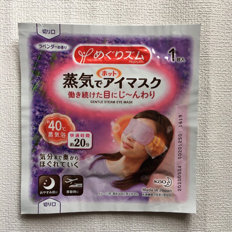 Kao eye mask แผ่นมาส์กตา แบบอุ่น Shopee Thailand