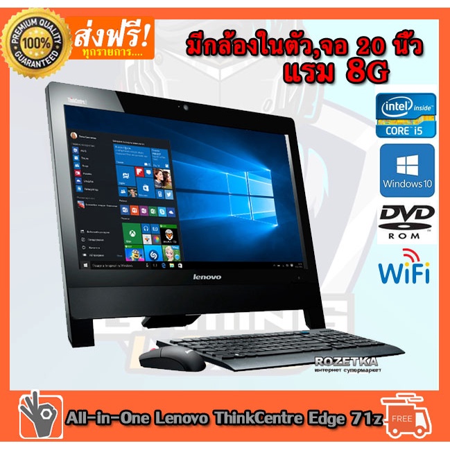 All In One Desktop Lenovo ThinkCentre Edge 71z Core i5 2400s 2.50GHz