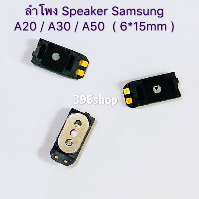 ลำโพง(Speaker) Samsung Galaxy A50s / A20/SMA205、A30/SMA305、A50/SMA505 Shopee Thailand