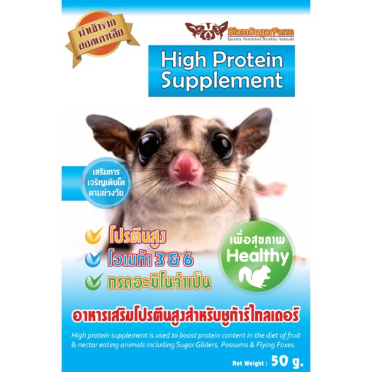 วอมบารู High protein supplement อาหารเสริมโปรตีนสูงสำหรับชูก้าร์