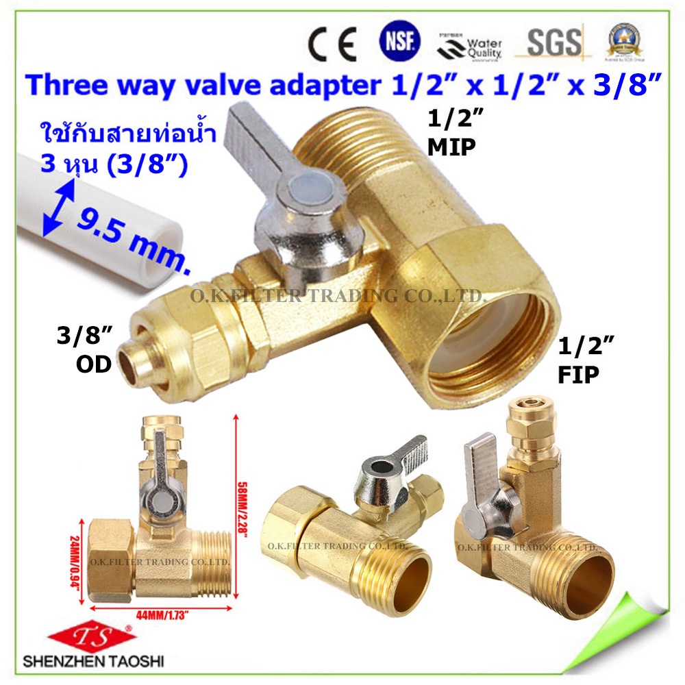 Three way valve adapter ทองเหลือง 1/2" x 1/2" x 3/8" Shopee Thailand