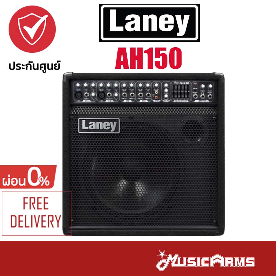 Laney AH150 แอมป์คีย์บอร์ด + ประกันศูนย์ Music Arms Shopee Thailand