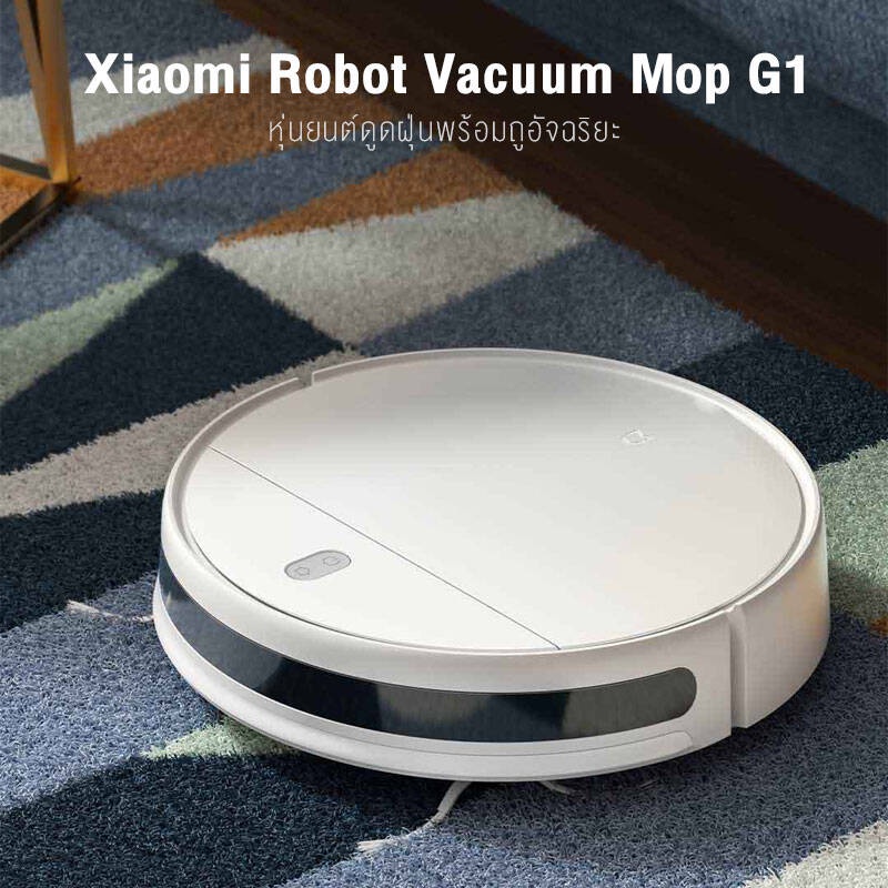 Xiaomi Mijia Robot Vacuum G1 Shopee Thailand