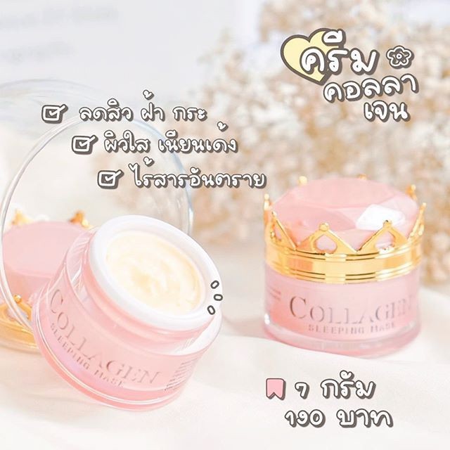 Z Queen Collagen Sleeping Mask คอลลาเจน สลีปปิ้งมาร์ค 7g. Shopee Thailand