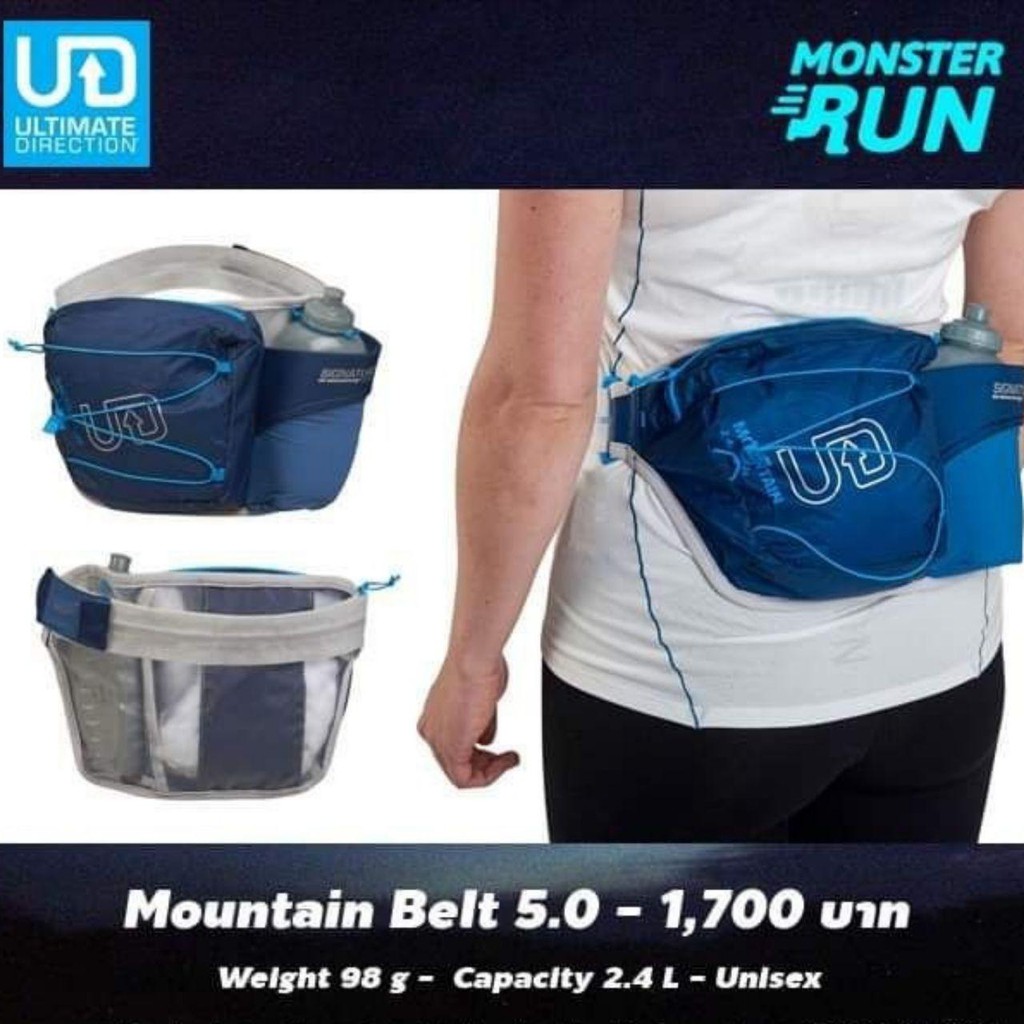 กระเป๋าคาดเอว UD Mountain Belt 5.0 Shopee Thailand