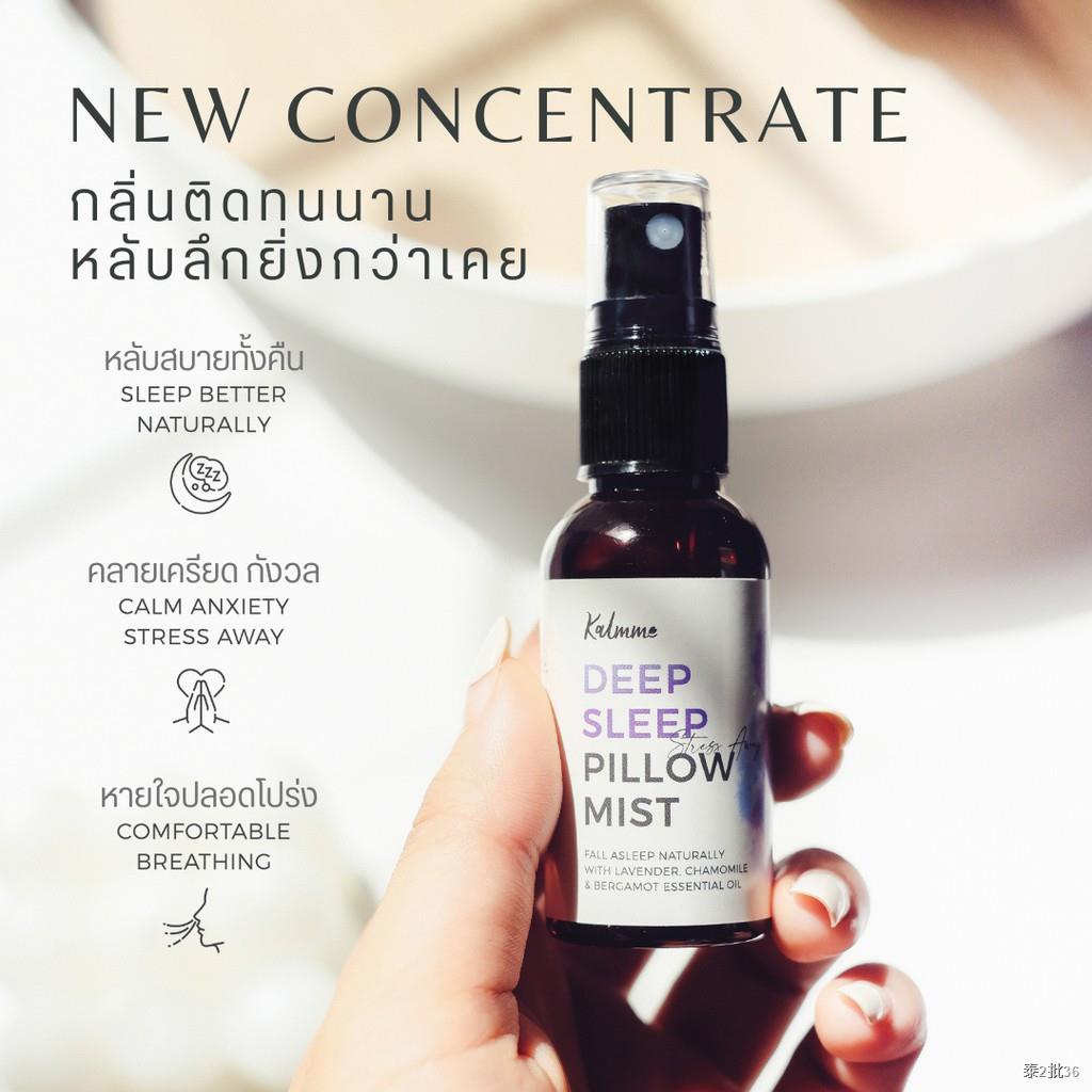 Kalmme สเปรย์ฉีดหมอนบำบัด Deep Sleep Good Dream Breathe Easy Pillow