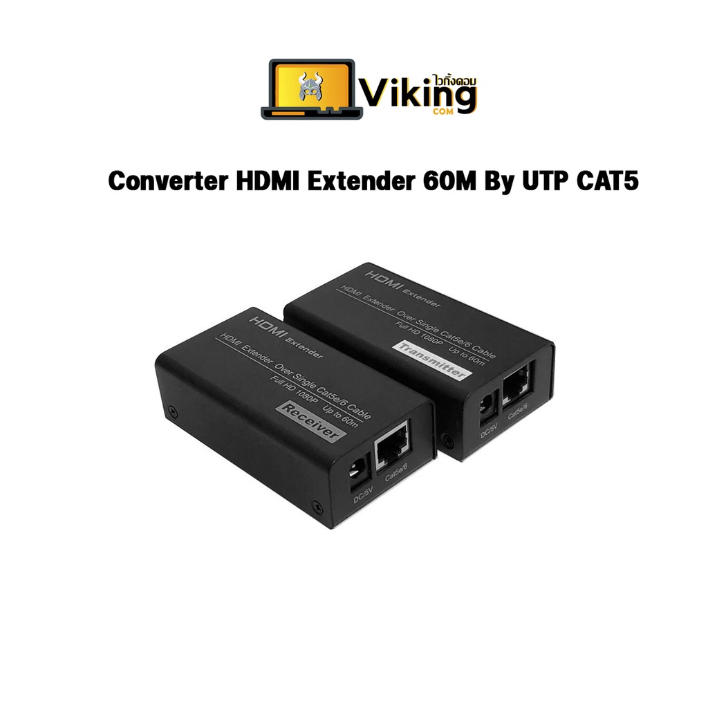 อุปกรณ์เชื่อมต่อ Converter HDMI Extender 60M By UTP CAT5e/6 รับประกัน1 ปี Shopee Thailand