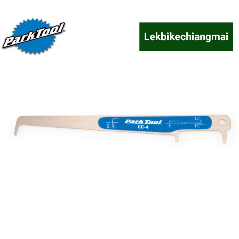 PARK TOOL CC-4 ตัวเช็คโซ่ CHAIN CHECKER | Shopee Thailand