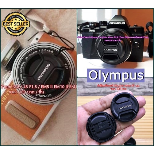 Lens cap Olympus 1232 1442 17mm f2.8 45 F1.8 EM5 II EM10 II EM10 III