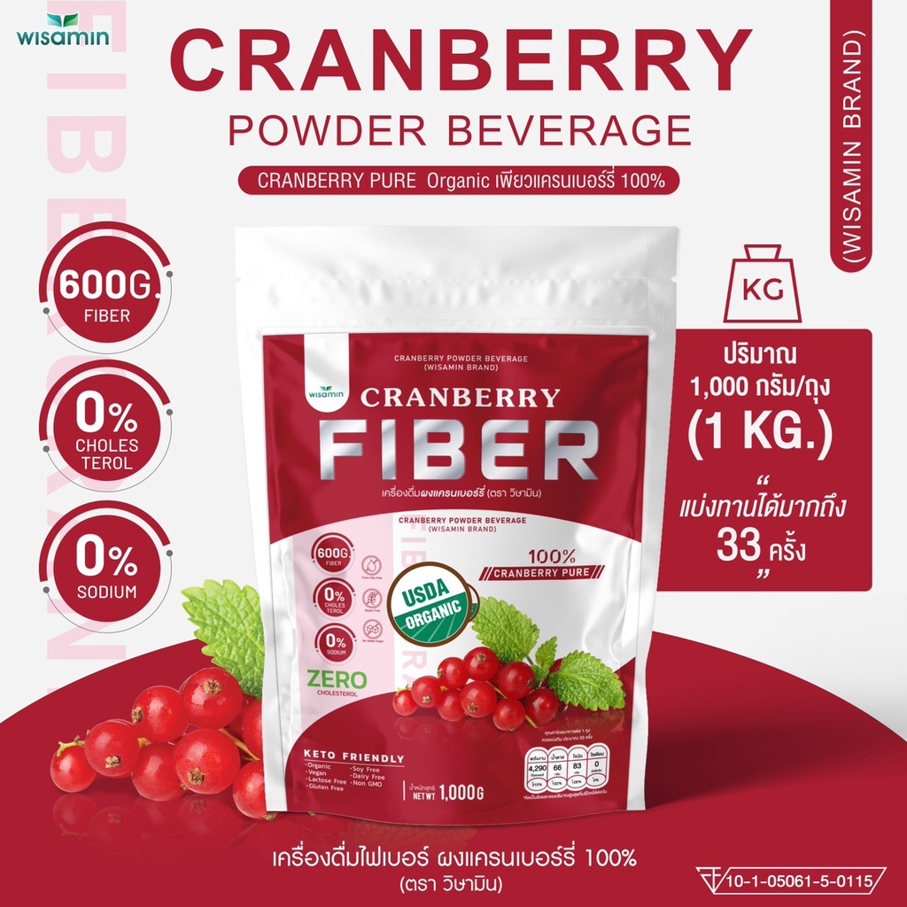 CRANBERRY PURE FIBER เครื่องดื่มไฟเบอร์ ผงแครนเบอร์รี่เพียว 100 ออแกรน