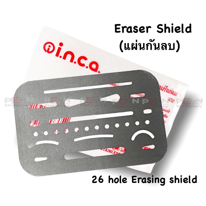แผ่นกันยางลบ Eraser Shield i.n.c.a ทำจากโลหะบางพิเศษ Shopee Thailand