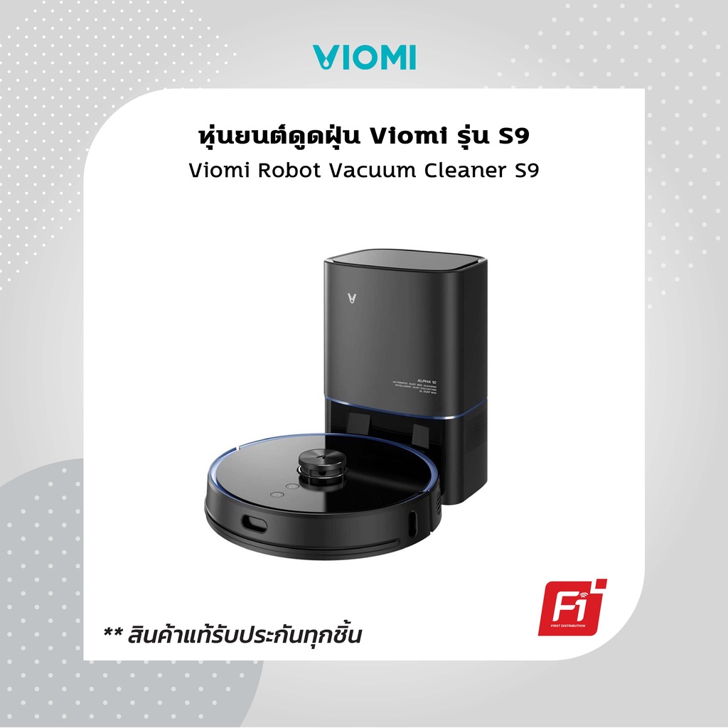 Viomi Robot Vacuum Cleaner S9 (Black) หุ่นยนต์ดูดฝุ่นถูพื้นอัจฉริยะ รับ