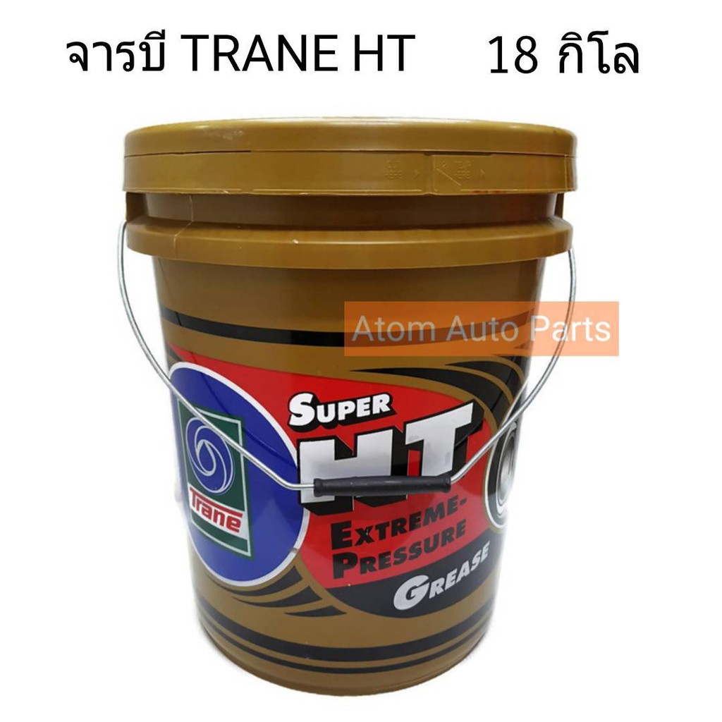 TRANE จารบี SUPER HT EXTREME PRESSURE GREASE 18 กิโลกรัม ( จาระบี เทรน