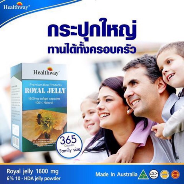 Healthway Royal Jelly 6 HDA 10 1600 mg 365 เม็ด Shopee Thailand