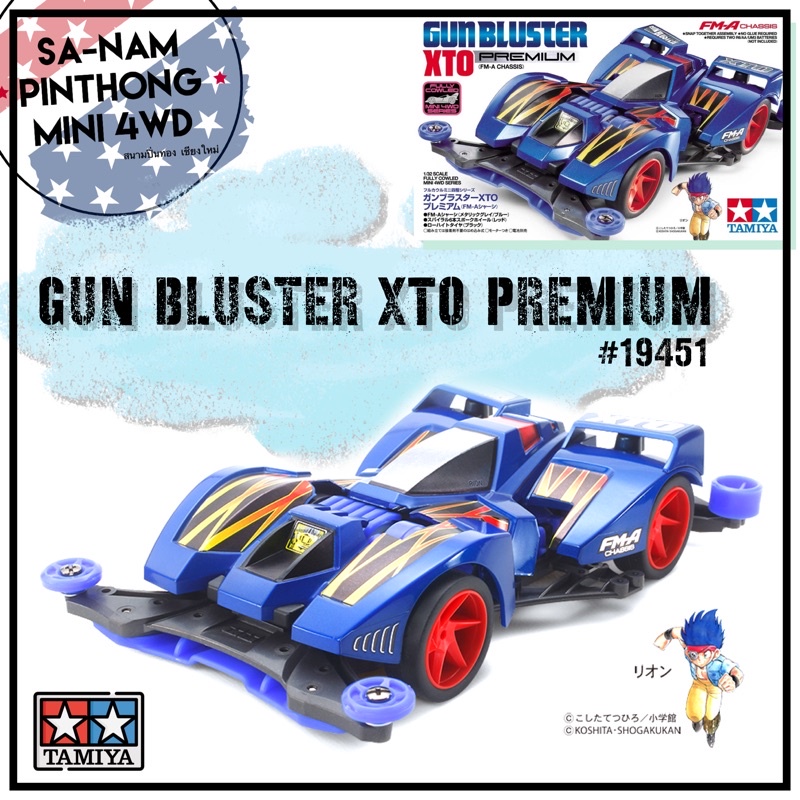 Mini 4WD Tamiya Item 19451 Gun bluster XTO Premium (FMA) Shopee