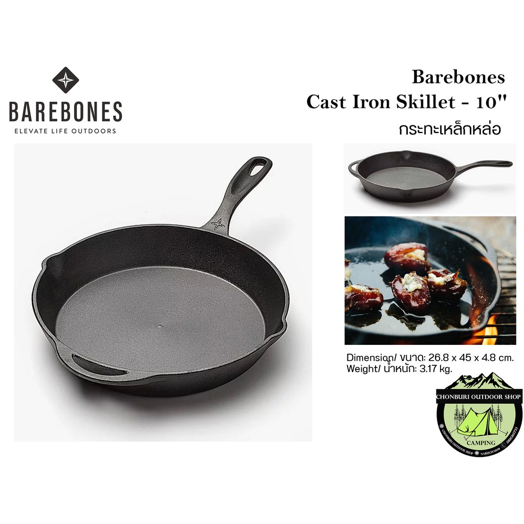 Barebones Cast Iron Skillet 10"กระทะเหล็กหล่อ Shopee Thailand
