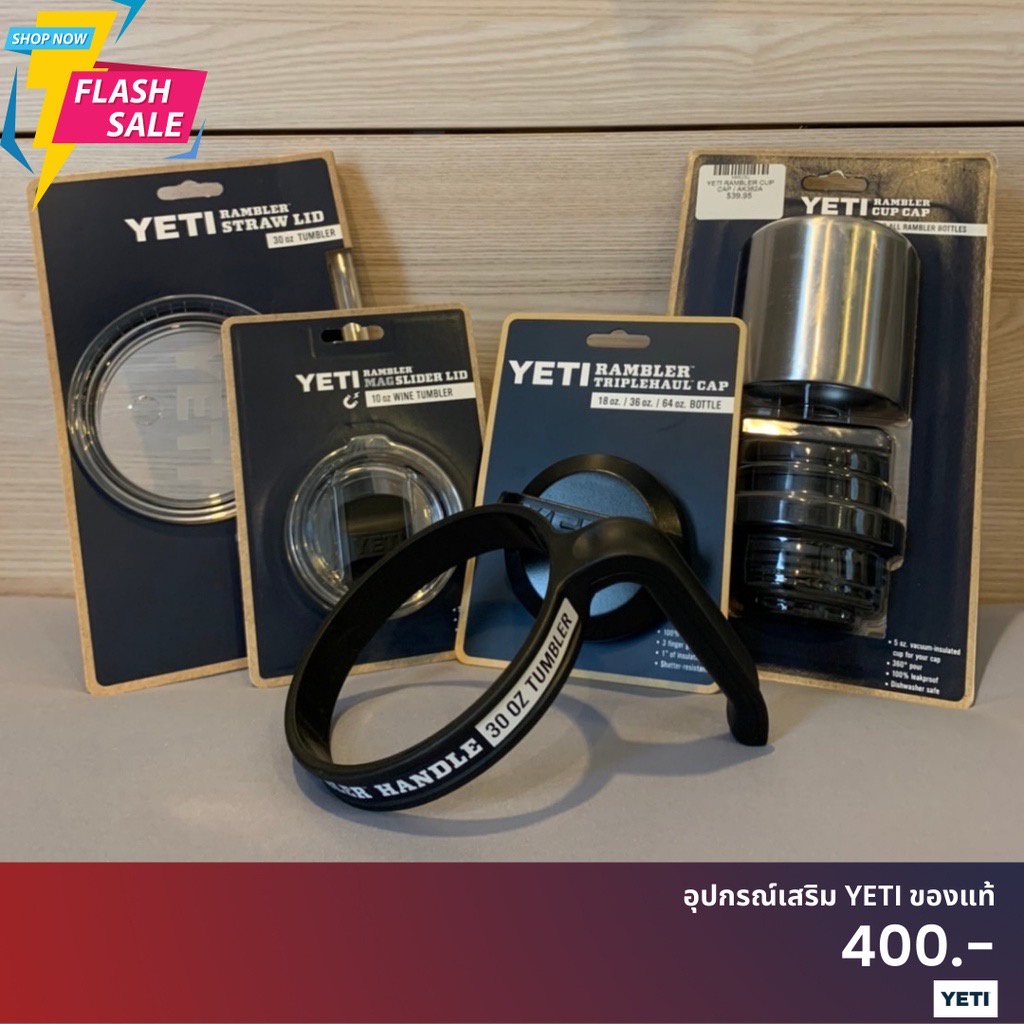 อุปกรณ์เสริมเยติ ของแท้ 100 YETI Accessory Shopee Thailand