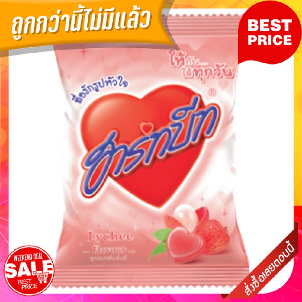 ฮาร์ทบีท ลูกอม อมยิ้ม กลิ่นลิ้นจี่ แพ็ค 100 เม็ดช็อคโกแลต ลูกอม หมาก