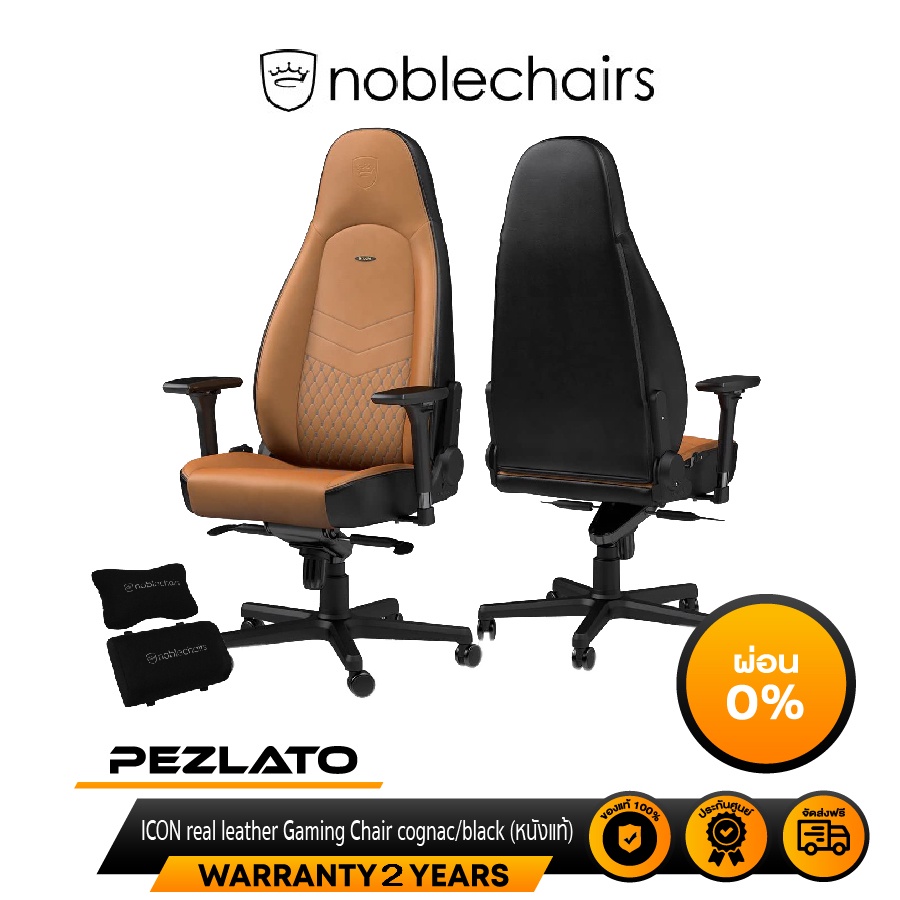 noblechairs ICON real leather Gaming Chair cognac/black (หนังแท้