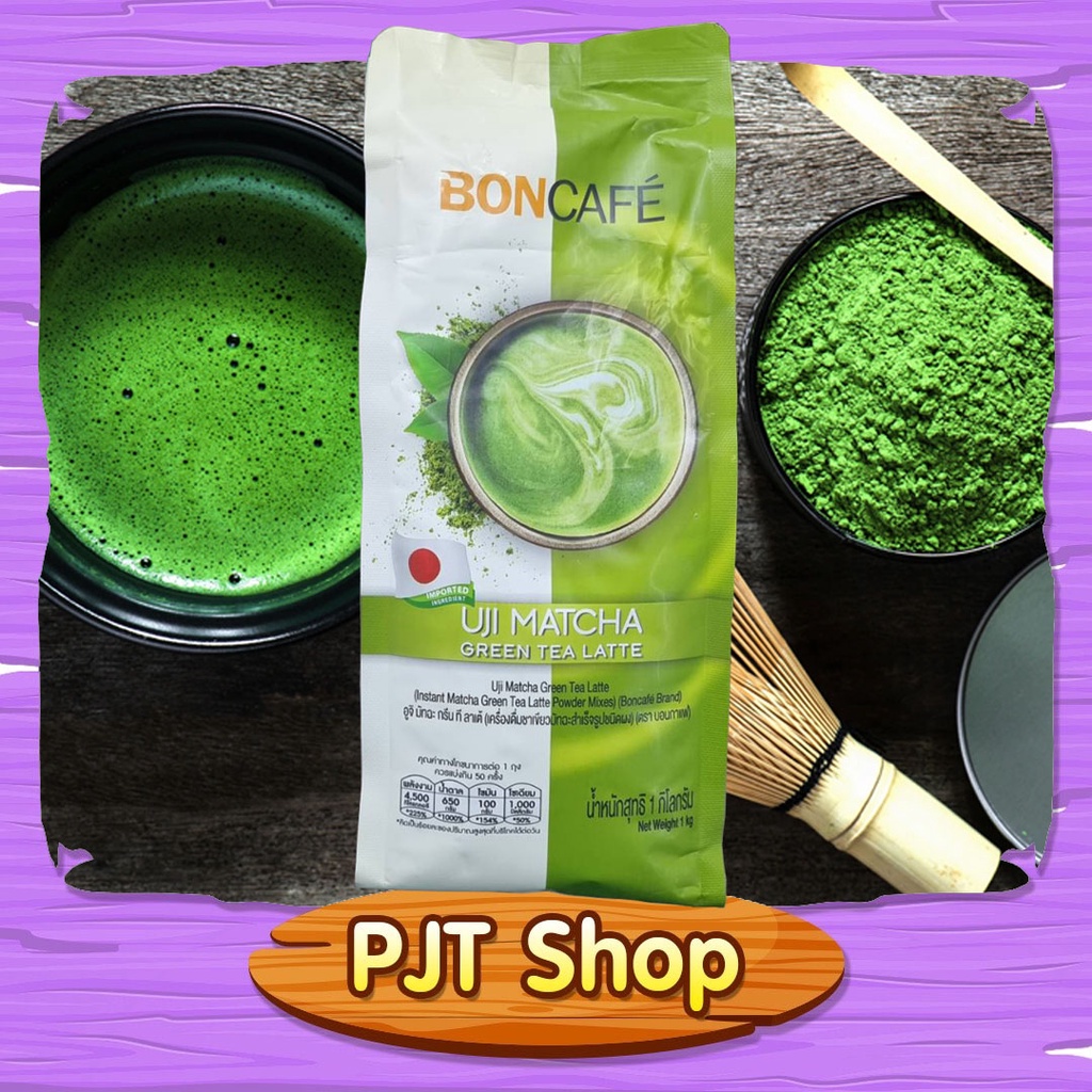 Bon Cafe อูจิมัทฉะ กรีนทีลาเต้ ขนาด 1000 กรัม Shopee Thailand