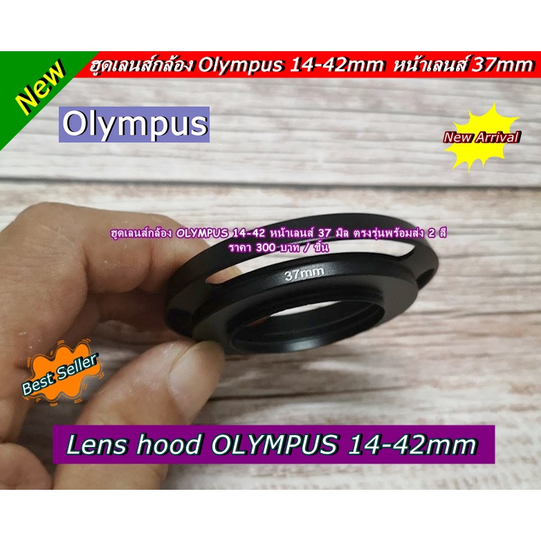Lens hood OLYMPUS 1442mm Shopee Thailand