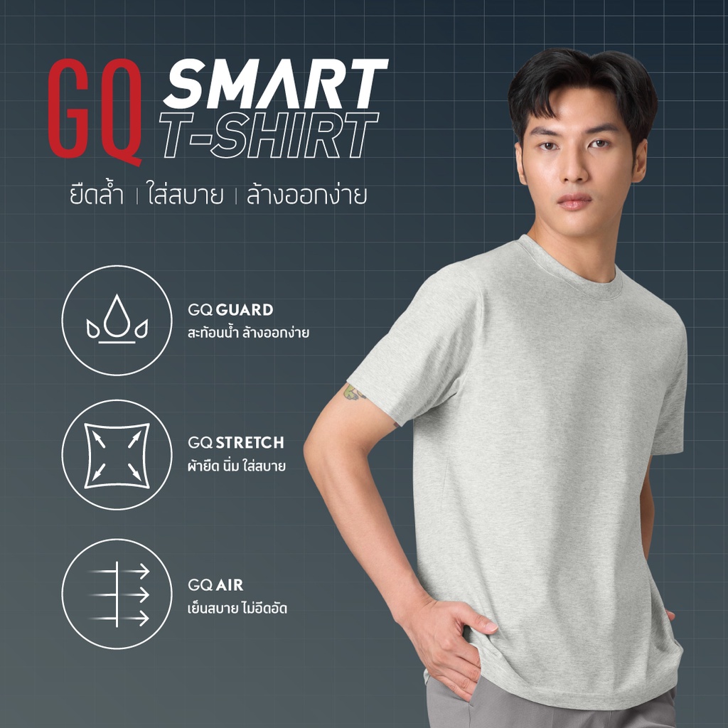 GQ Smart TShirt เสื้อยืดสมาร์ททีเชิ้ต ผ้าสะท้อนน้ำ สีเทาอ่อน Shopee