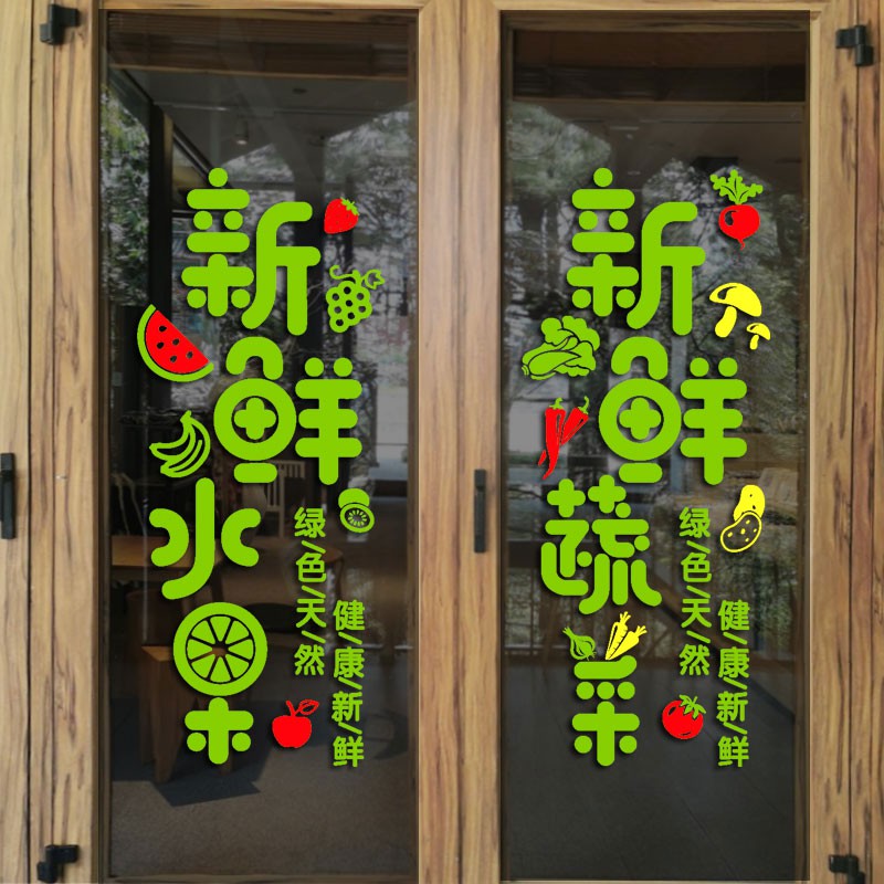 Fresh Healthy Fruit Vegetables Shop Glass Door Stickers Fruit Shop