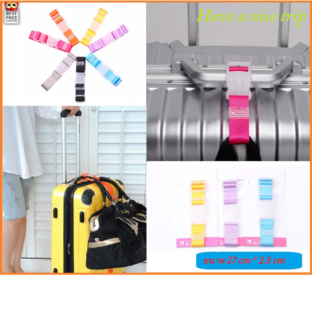 **Best Price** Luggage Porter สายห้อยกระเป๋าอเนกประสงค์ / สายคล้อง