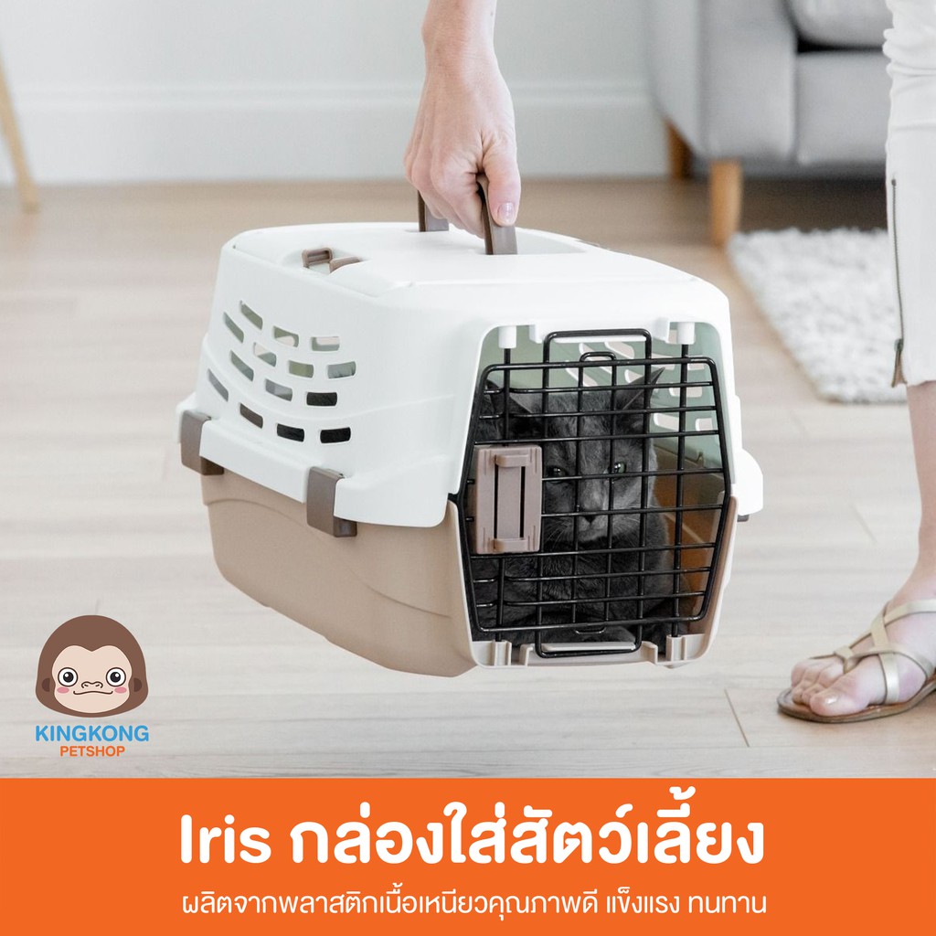 Iris Pet Carrier กล่องใส่สัตว์เลี้ยง กล่องเดินทางแบบพกพา Shopee Thailand