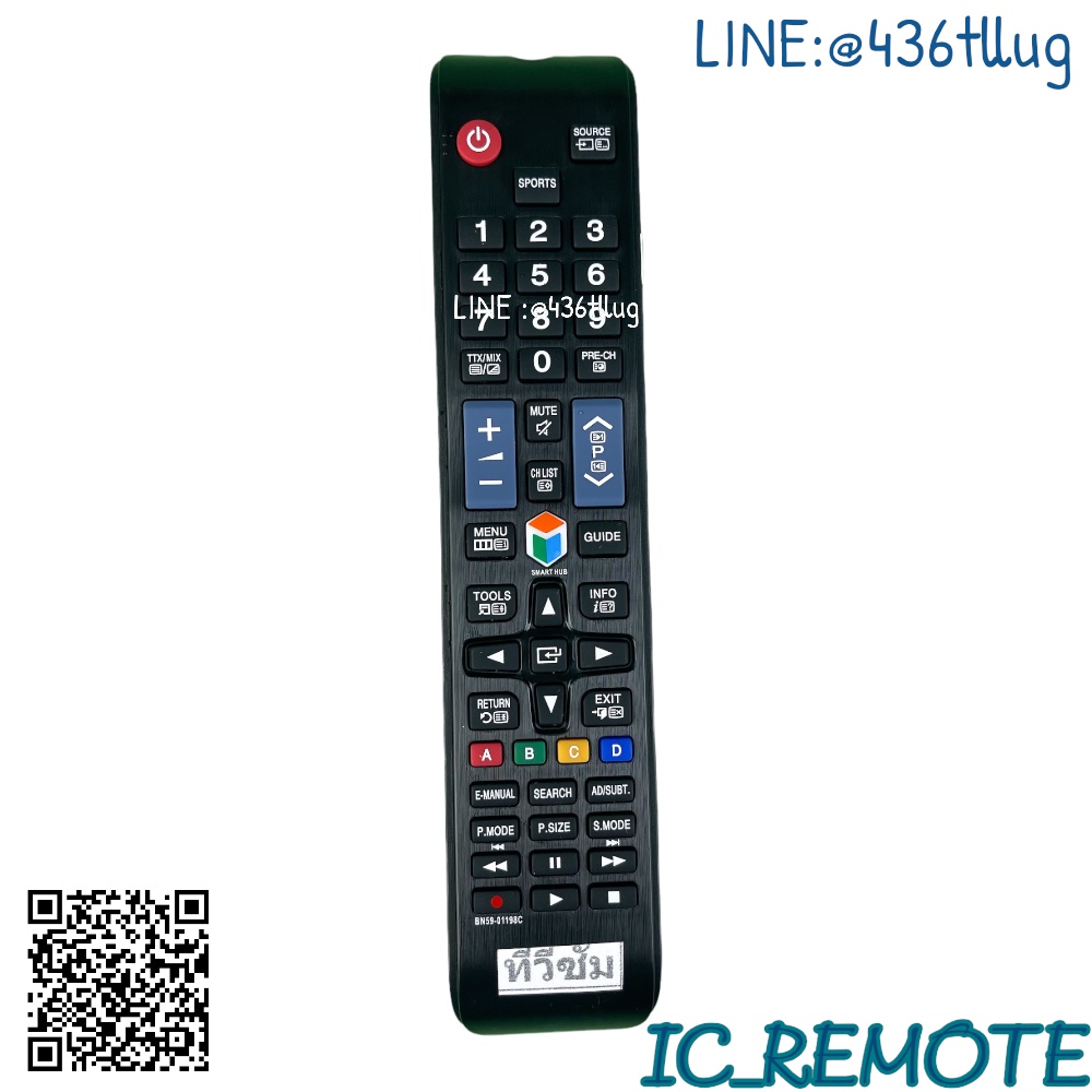 รีโมทรุ่น :ซัมซุง Samsung รหัส BN59-01198C ตัวยาว สินค้าพร้อมส่ง